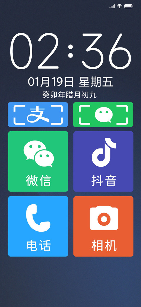 极简大图标 screenshot