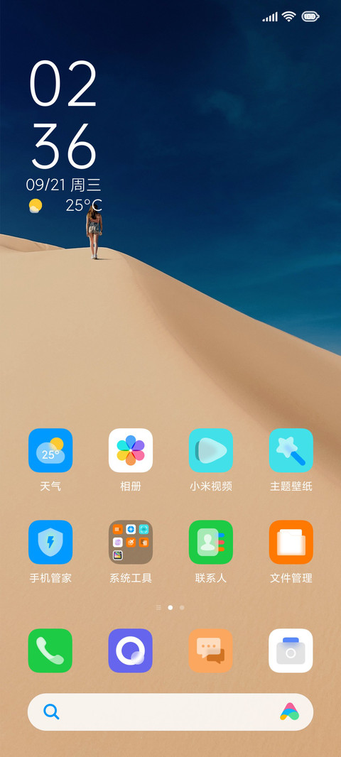 随心 screenshot