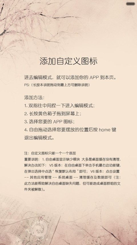 心故舍离（好评返现+自由桌面） screenshot