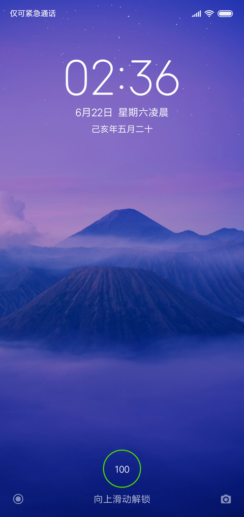 24H壁纸—朦胧 screenshot