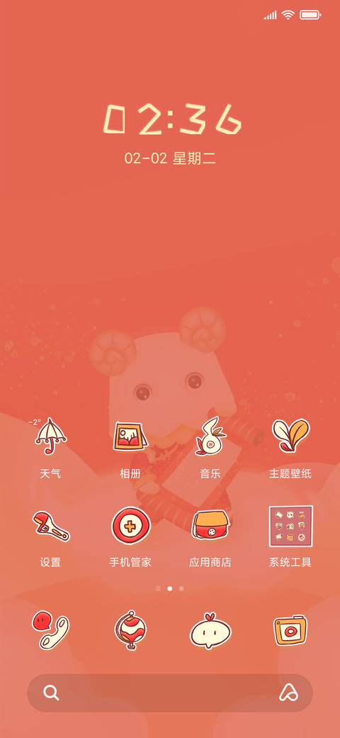 纸袋咩要财源广进 screenshot