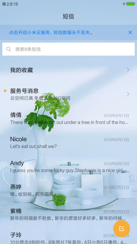 简生活 screenshot