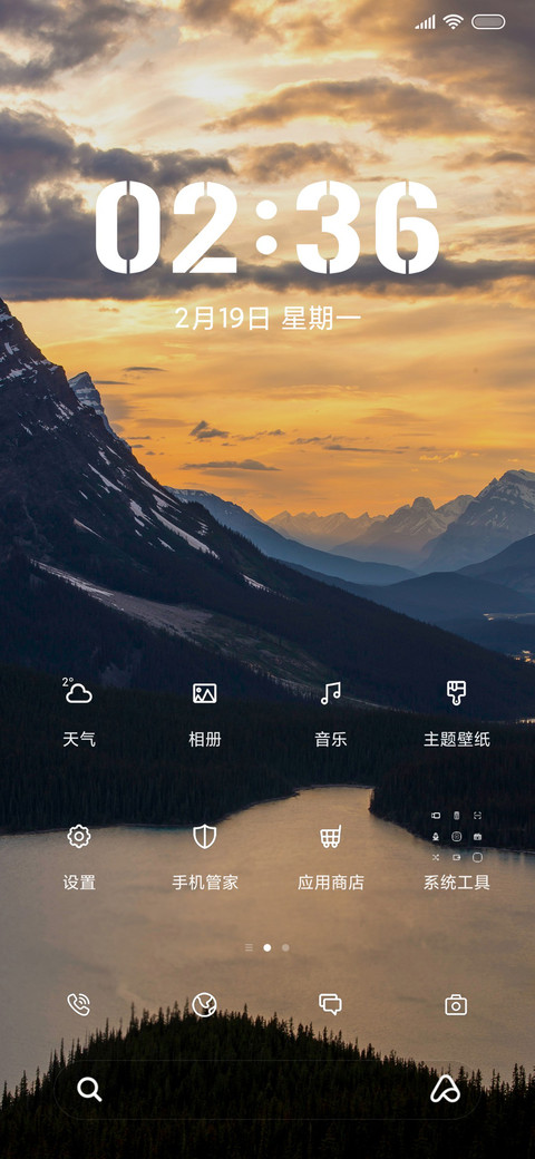 晚霞简约光与山 screenshot