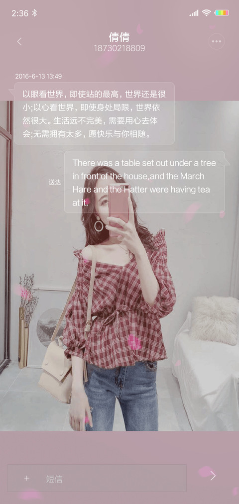 相思入骨爱你X screenshot