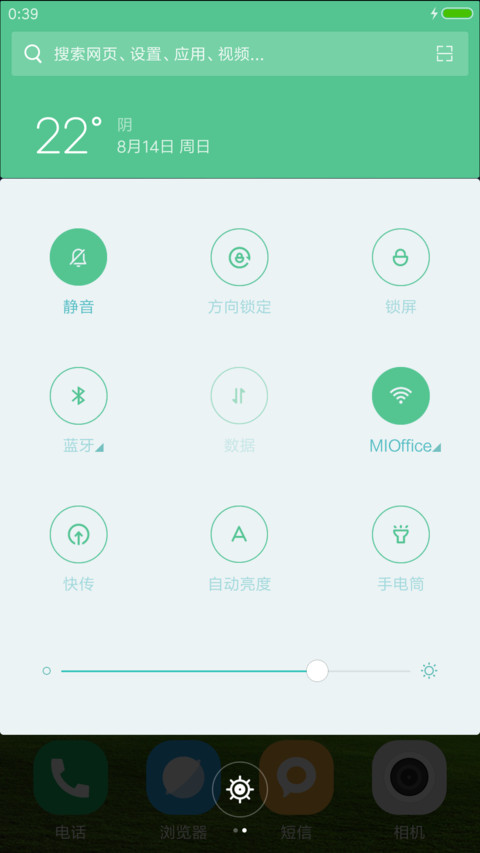 （下载抽红包）草原的朝霞 screenshot