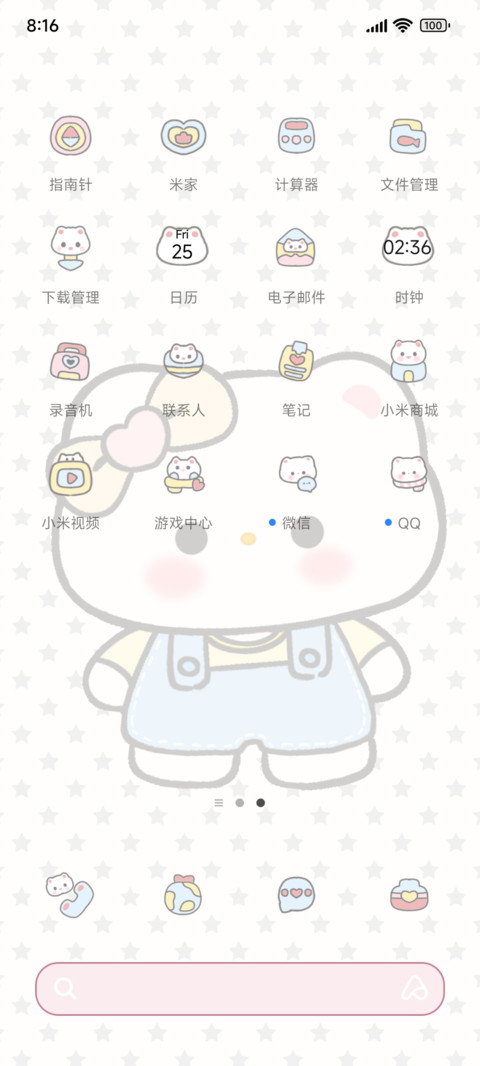 软萌猫猫自定义 screenshot