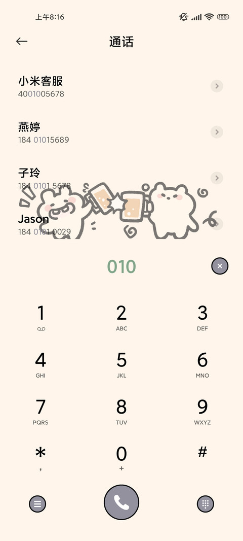 简约涂鸦 呆萌河马 screenshot