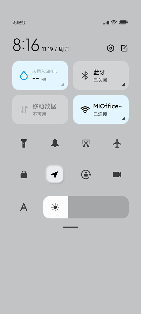 太空虎 科技新拟态 screenshot
