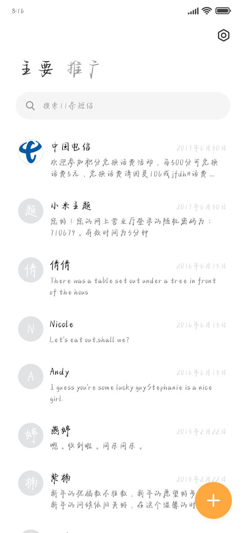 忧伤漂泊的孤岛 screenshot