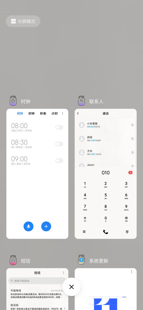 快乐源泉小瓶子 screenshot