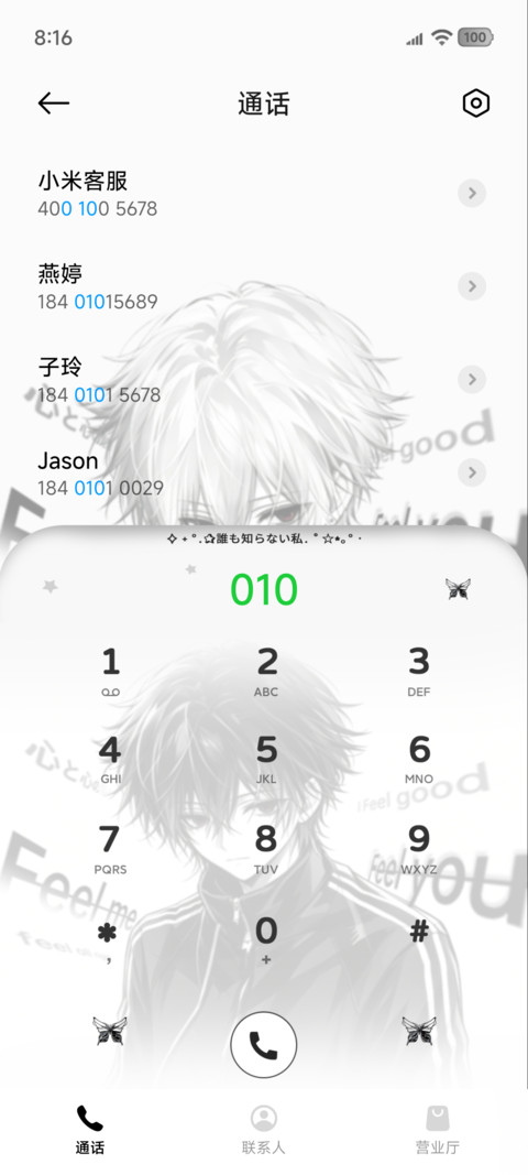 氛围感黑白少年 screenshot