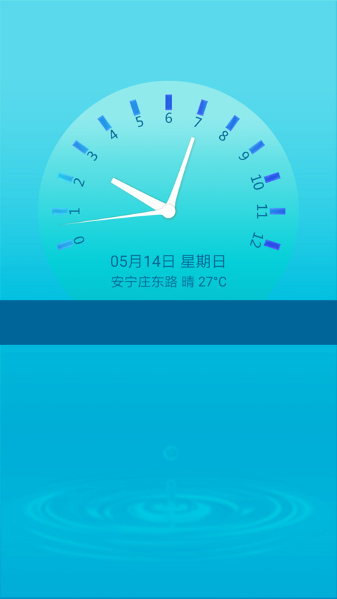 日不落 screenshot
