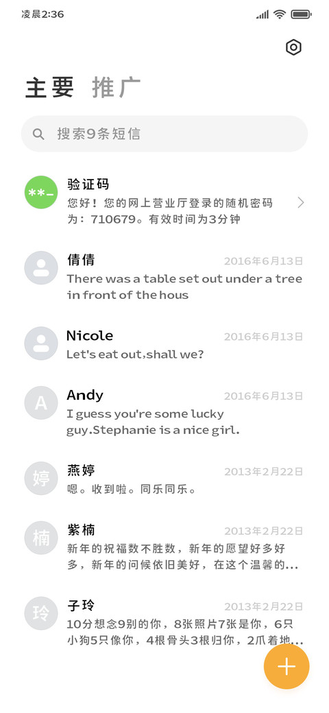 蕾系小爱心体 screenshot