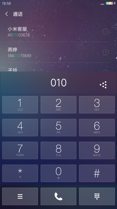 夜孤舟 screenshot