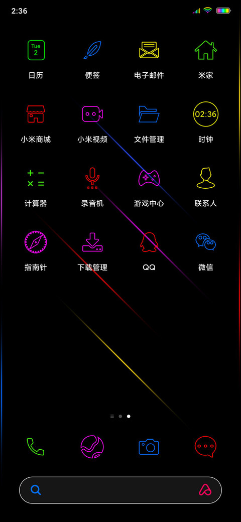 五彩黑曜 screenshot