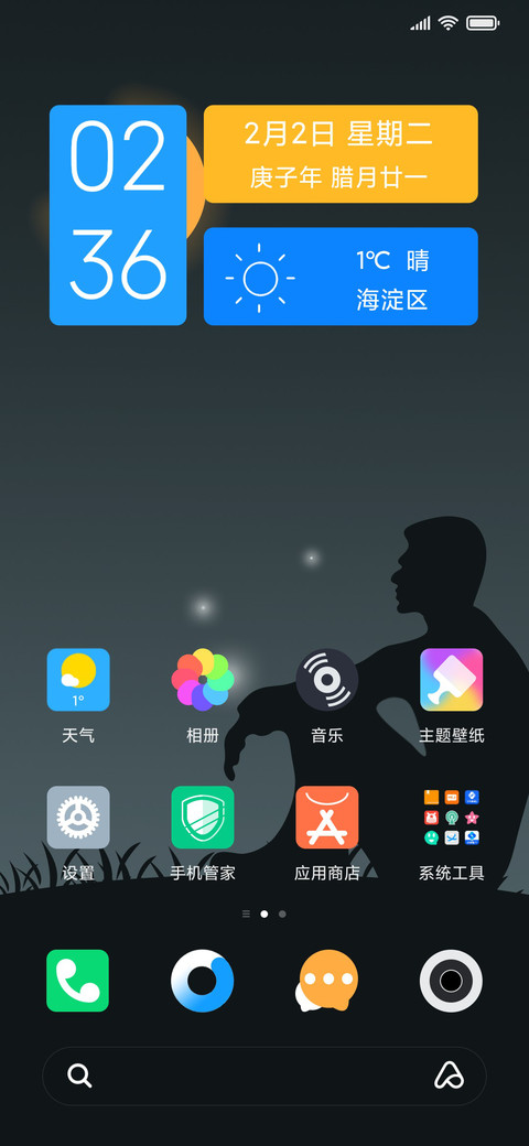 寻梦 screenshot