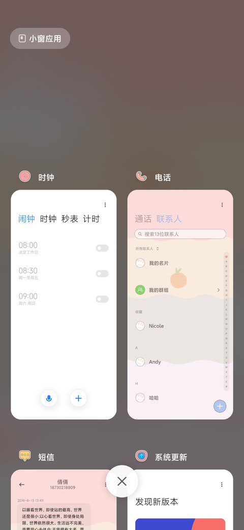 萌萌兔 screenshot