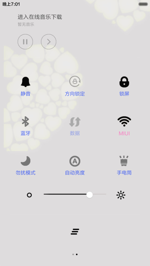 爱之心 screenshot