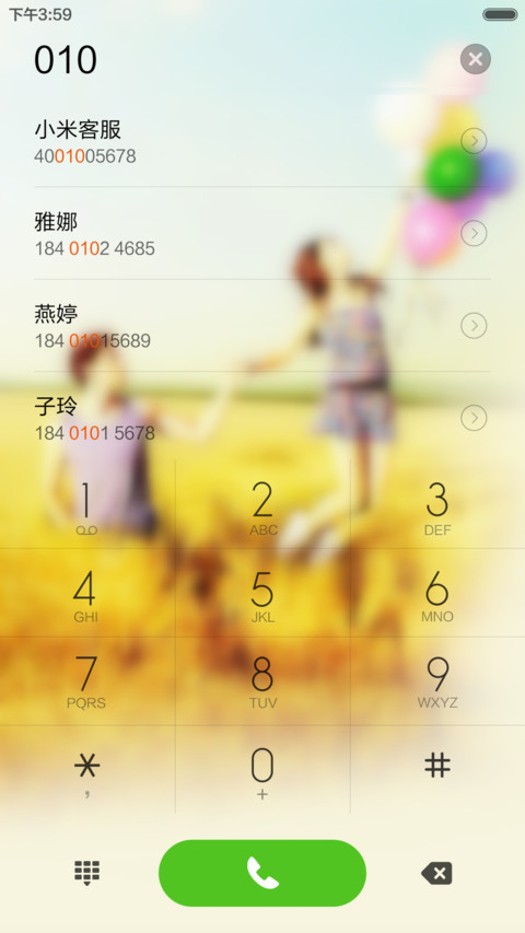 只对你有感觉 screenshot