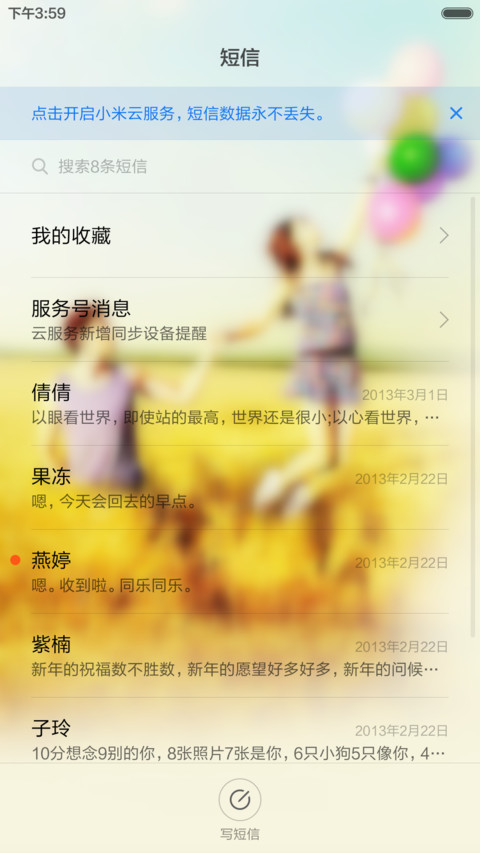 只对你有感觉 screenshot