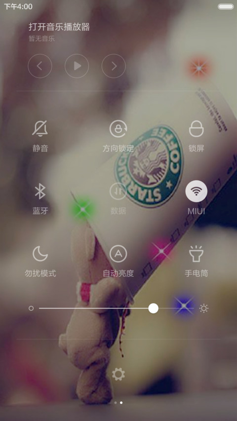 只对你有感觉 screenshot