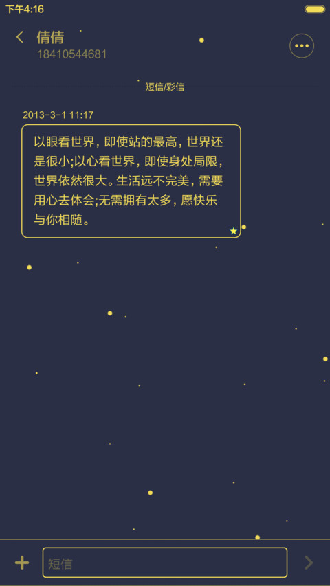 Jasmine Sisi-Little Prince screenshot