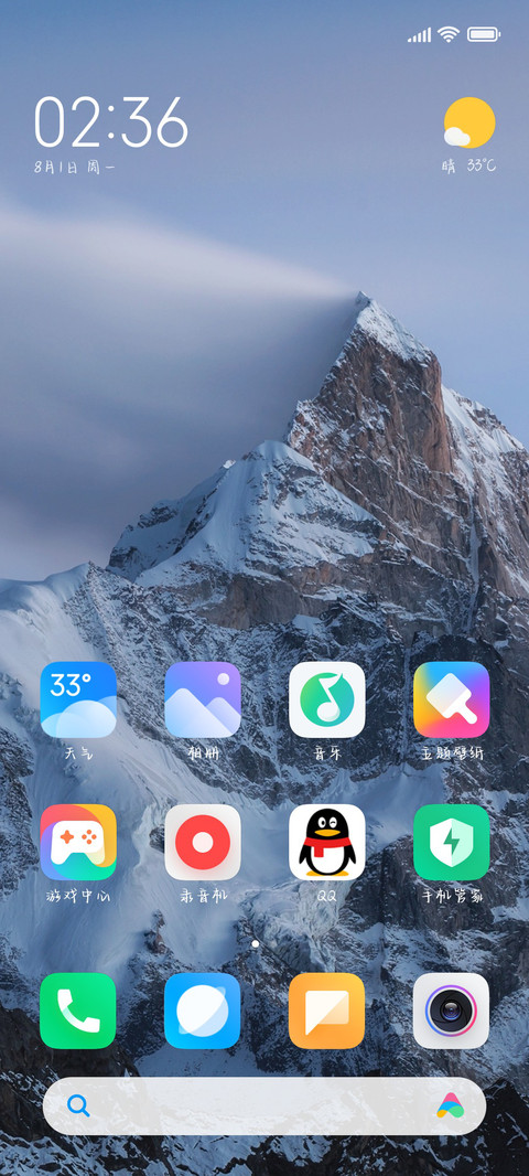 克莱因蓝的相遇 screenshot