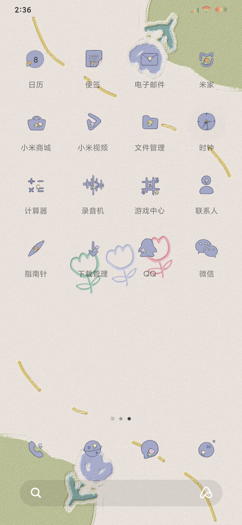 清澈明朗积极向上 screenshot