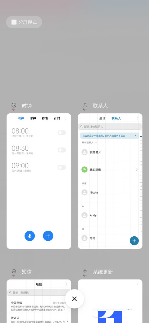 情侣对话  白色 screenshot