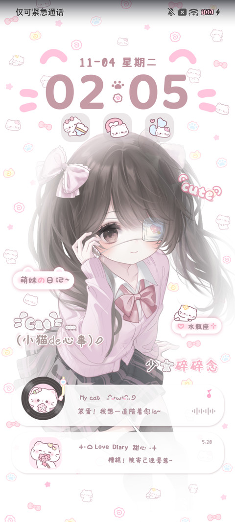 日系少女 心动日记 screenshot