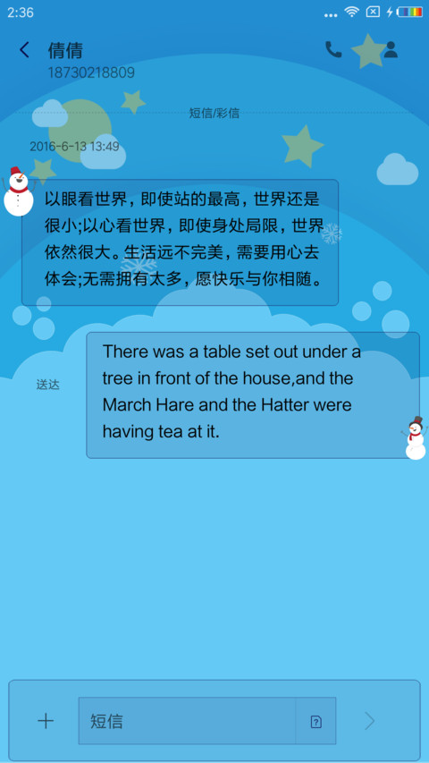 新年愿望私人定制版 screenshot