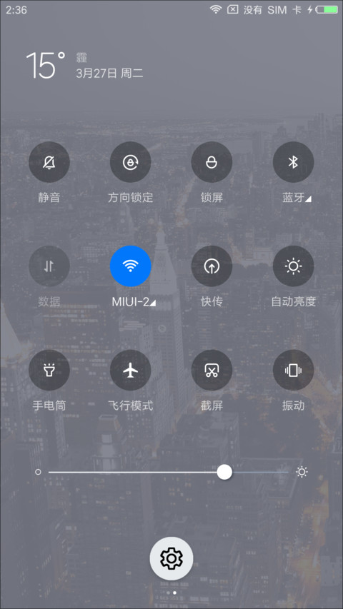 城市之光 screenshot