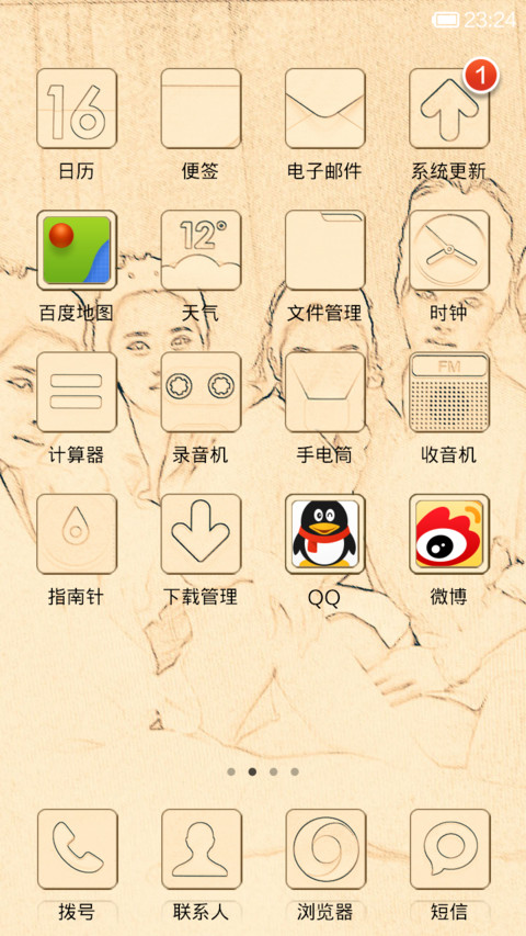 致闺蜜 screenshot