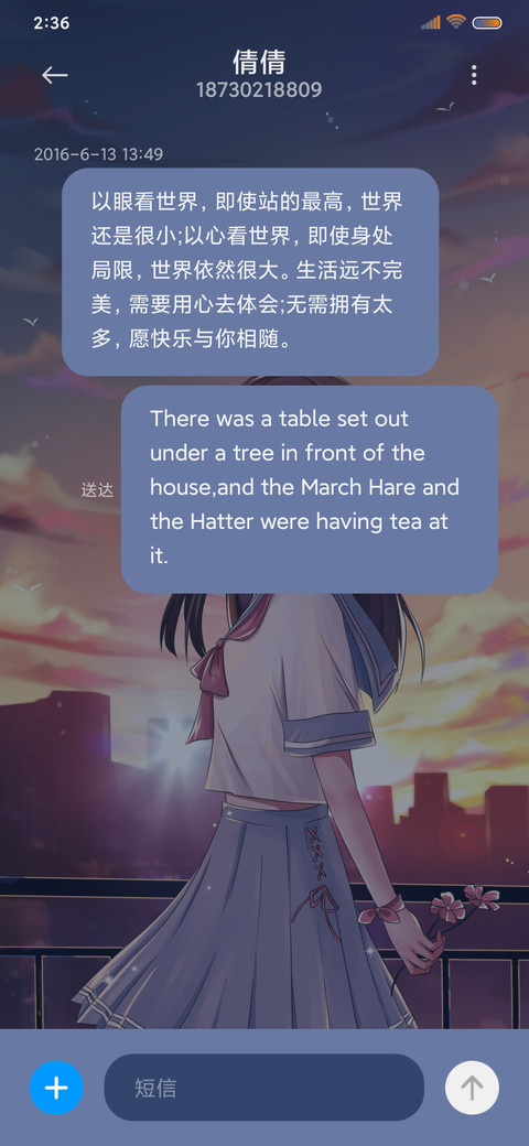 你是我的如愿以偿 screenshot