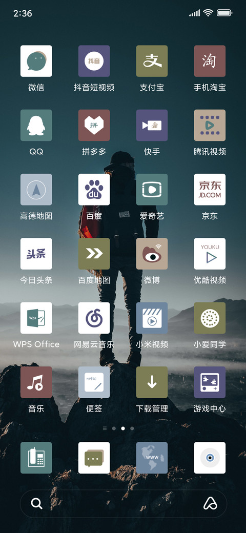 未来可期 screenshot