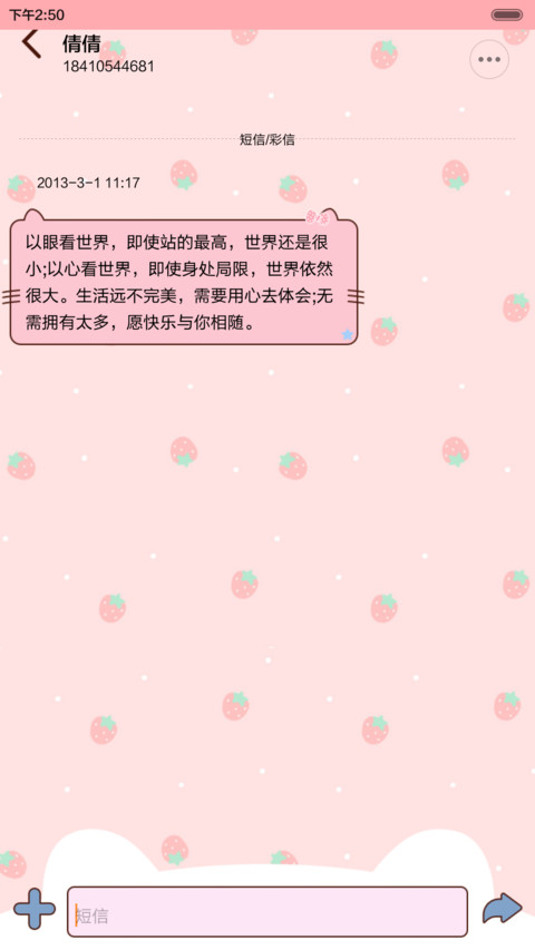kawaii喵喵（iOS解锁，音乐界面，自由桌面） screenshot