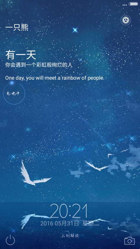 好评返现-星梦（流星+个性签名） screenshot