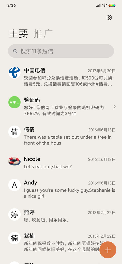 期待 screenshot