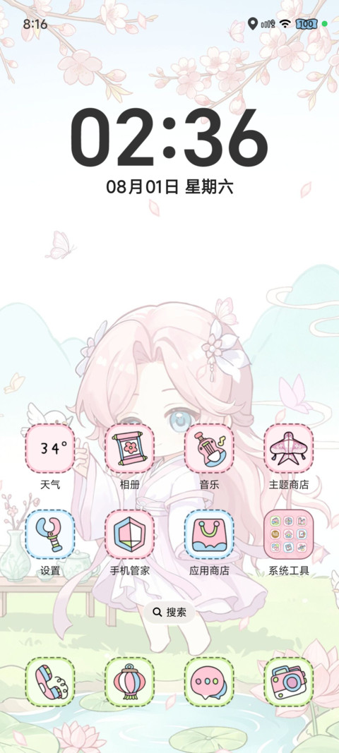春日快乐游记 screenshot