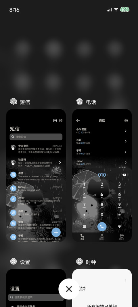 雨夜发光小喵 screenshot