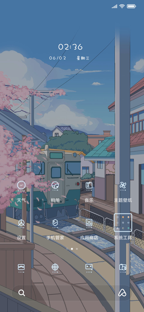 风铃小镇 screenshot
