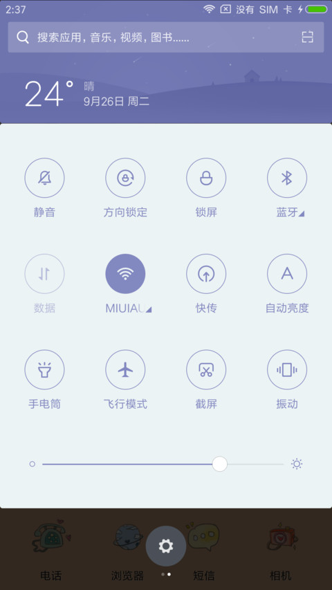 暖心萌萌仓鼠 screenshot