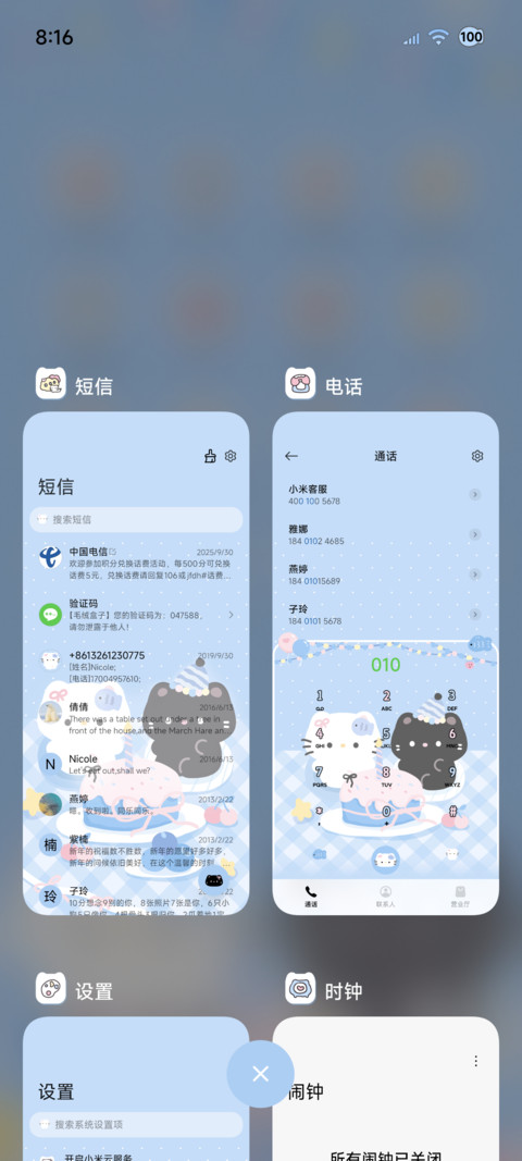 蓝色系清爽猫猫情侣 screenshot