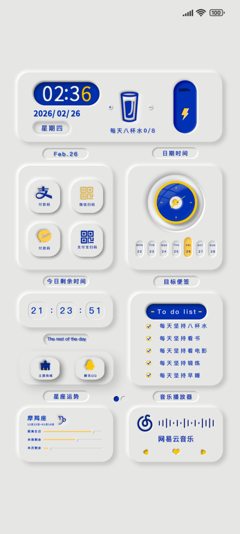 简约拟态克莱因蓝 screenshot