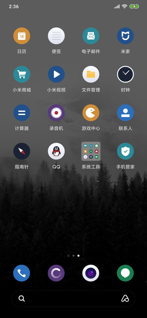 宁静致远静谧山巅 screenshot