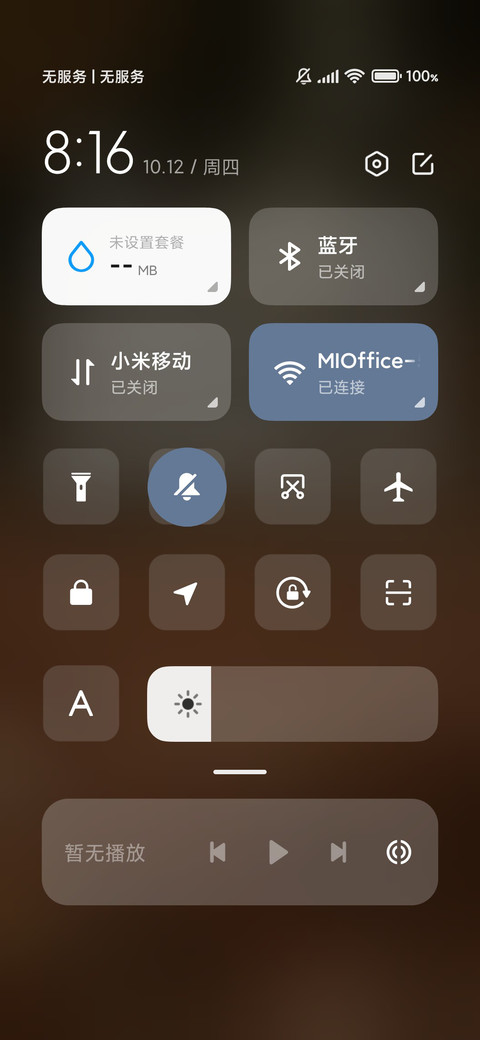 叶落才知秋 screenshot