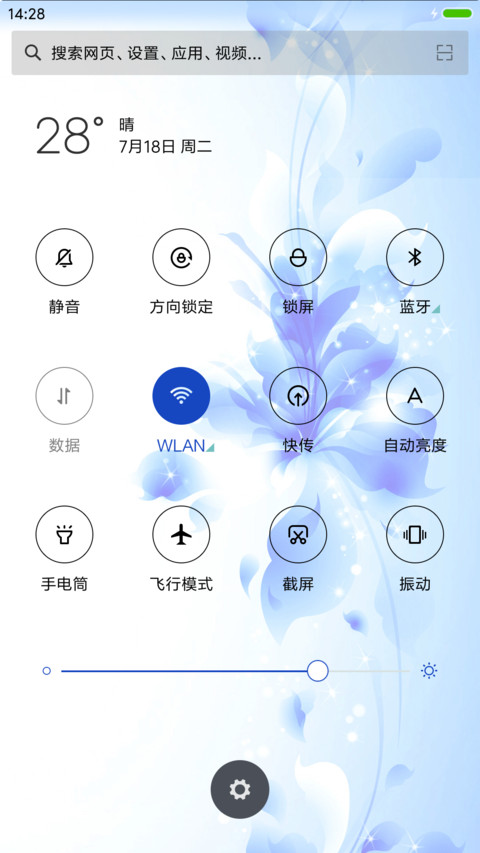 Coco卉灵 screenshot