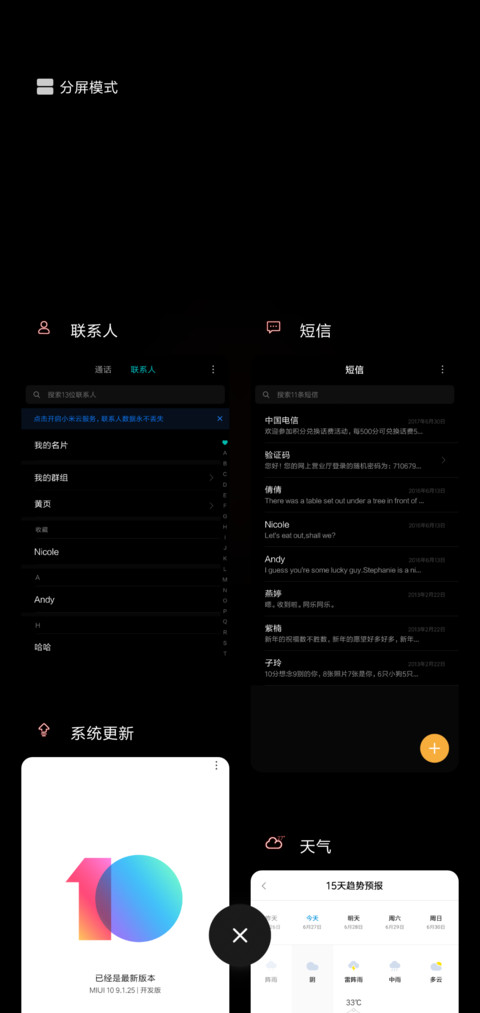 网红趣味锁屏解锁 screenshot
