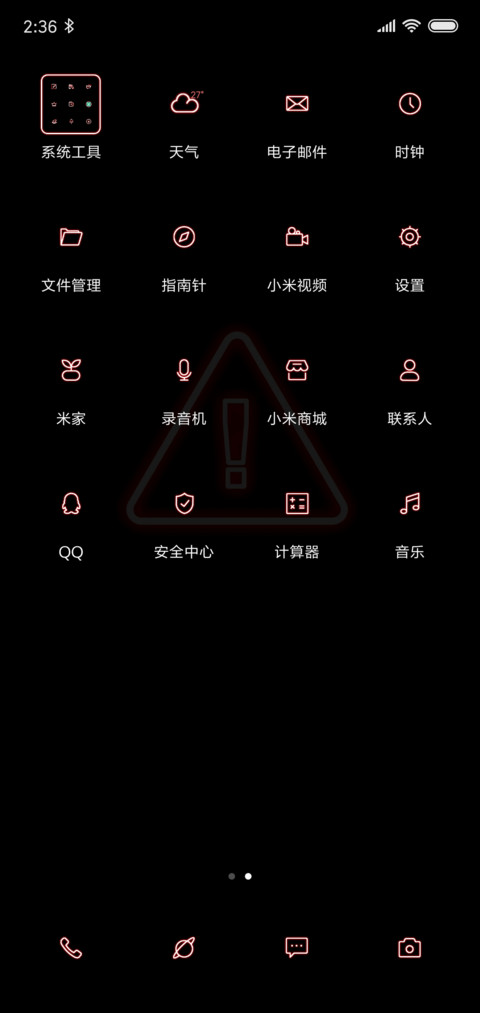 网红趣味锁屏解锁 screenshot