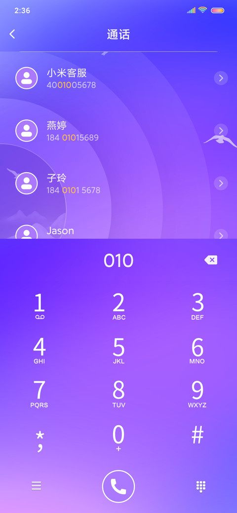 仙气满满迷幻罗盘 screenshot